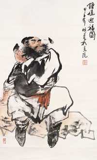 王明明 1984年作 锺馗迎福图 立轴